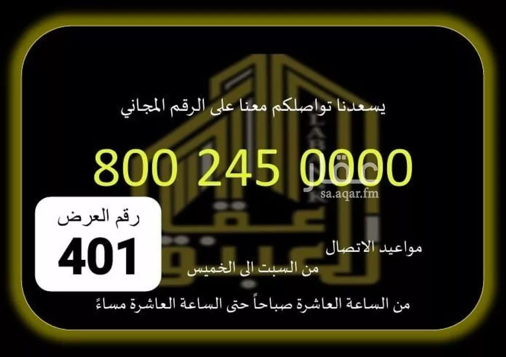 5 bedroom apartment in Al Awali, Makkah