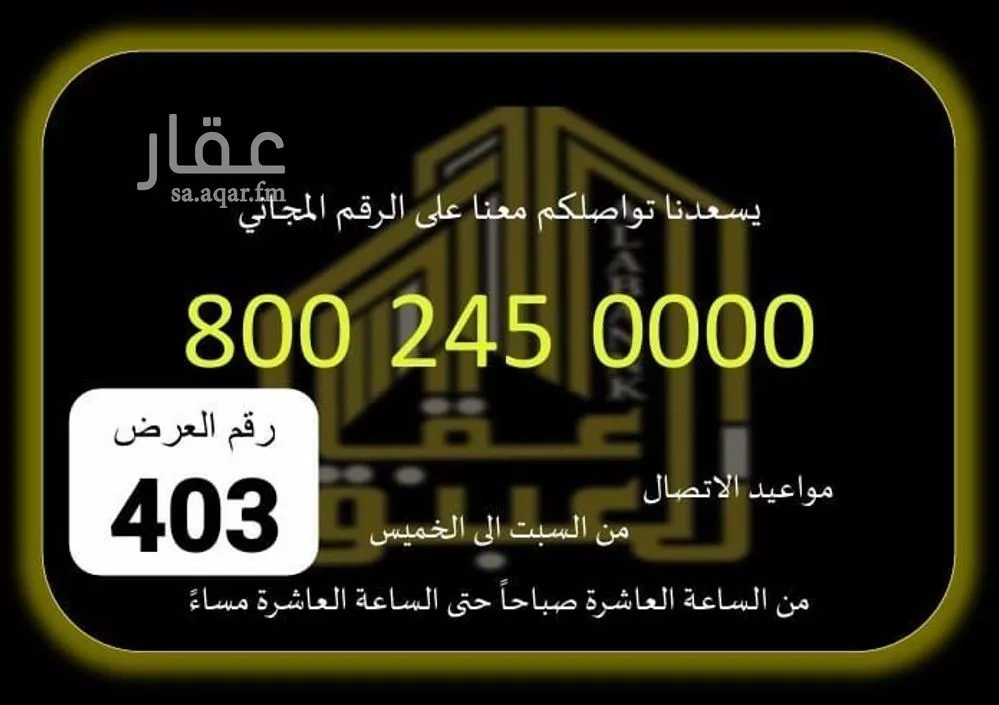 شقة 4 غرف في العوالي، مكة