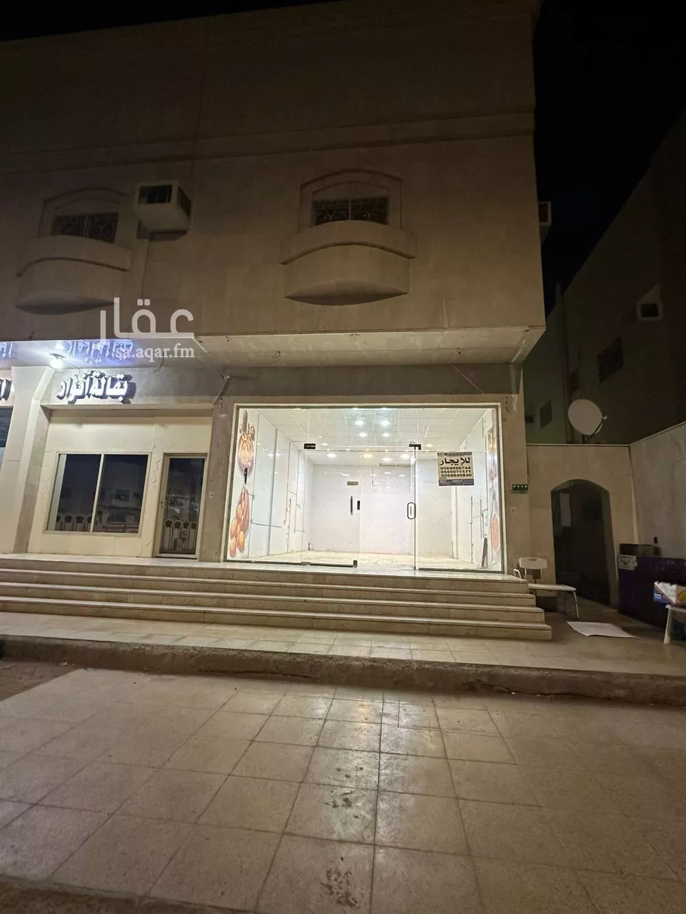 عقار  في القصواء، المدينة المنورة