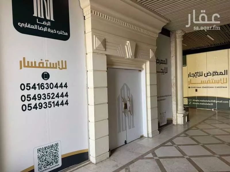 عقار  في بئر عثمان، المدينة المنورة 4