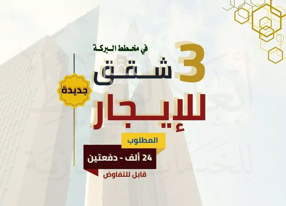 عقار 20 غرف في الشافية، المدينة المنورة