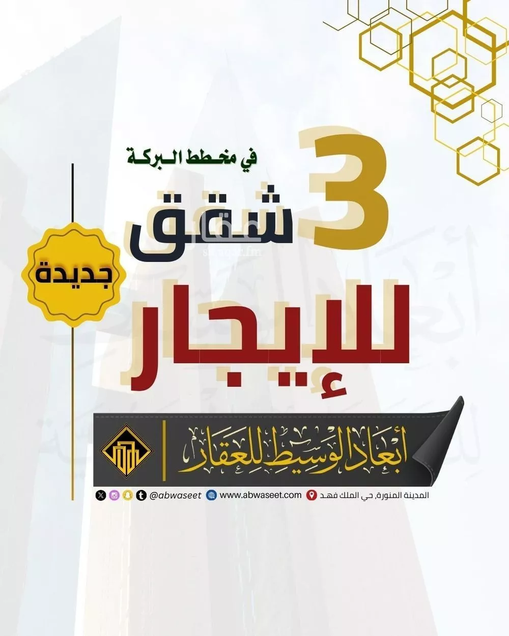 عقار 20 غرف في الشافية، المدينة المنورة 2