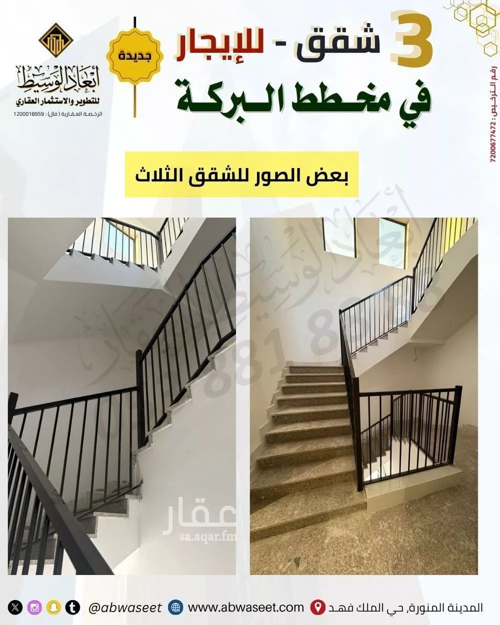 عقار 20 غرف في الشافية، المدينة المنورة 13