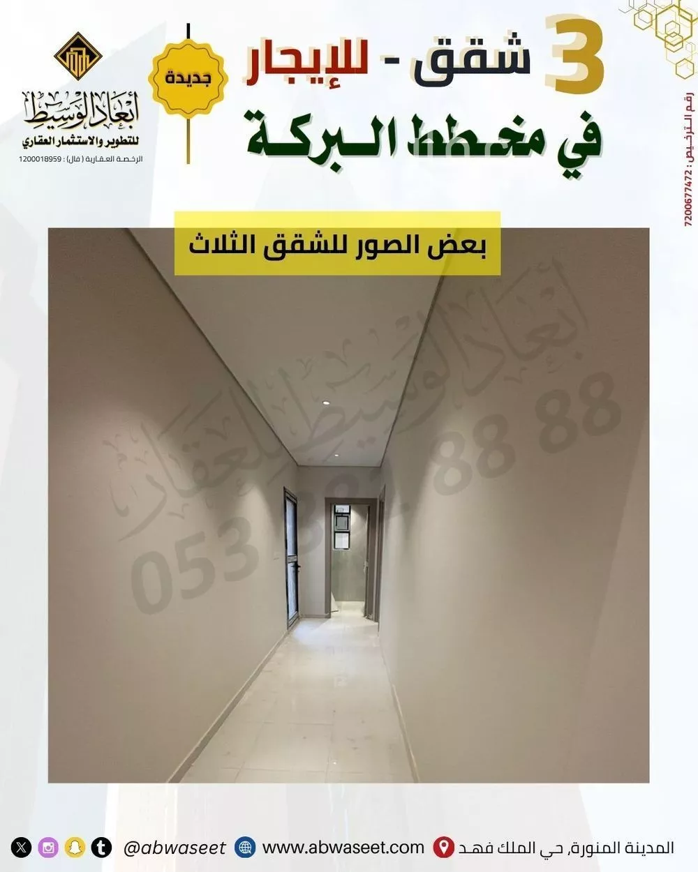 عقار 20 غرف في الشافية، المدينة المنورة 14