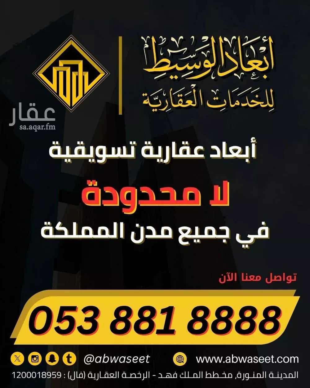 عقار 20 غرف في الشافية، المدينة المنورة 19