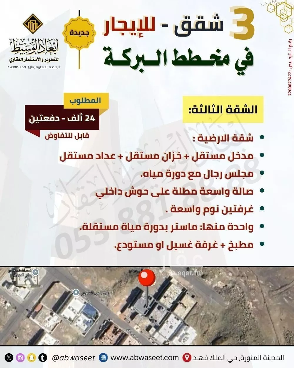 عقار 20 غرف في الشافية، المدينة المنورة 3