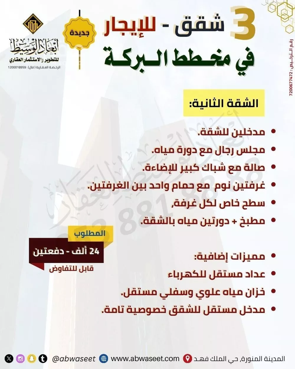 عقار 20 غرف في الشافية، المدينة المنورة 4