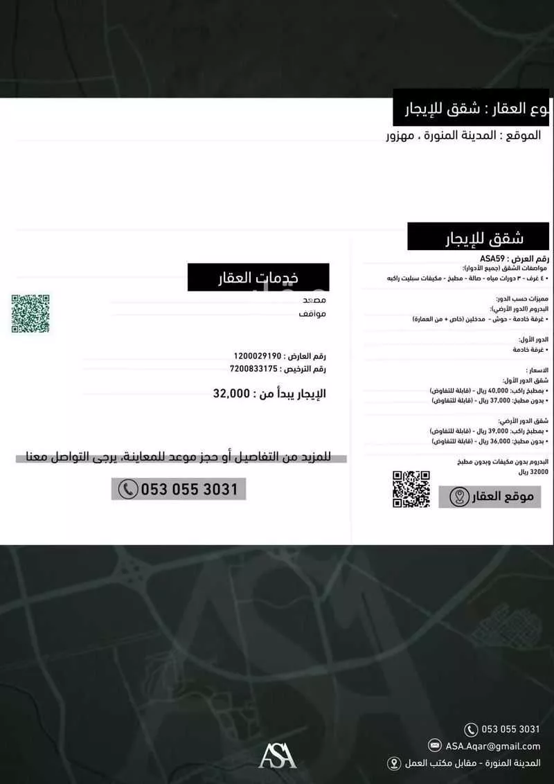 عقار 25 غرف في مهزور، المدينة المنورة 2