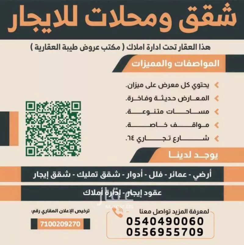 عقار 15 غرف في العزيزية، المدينة المنورة 2