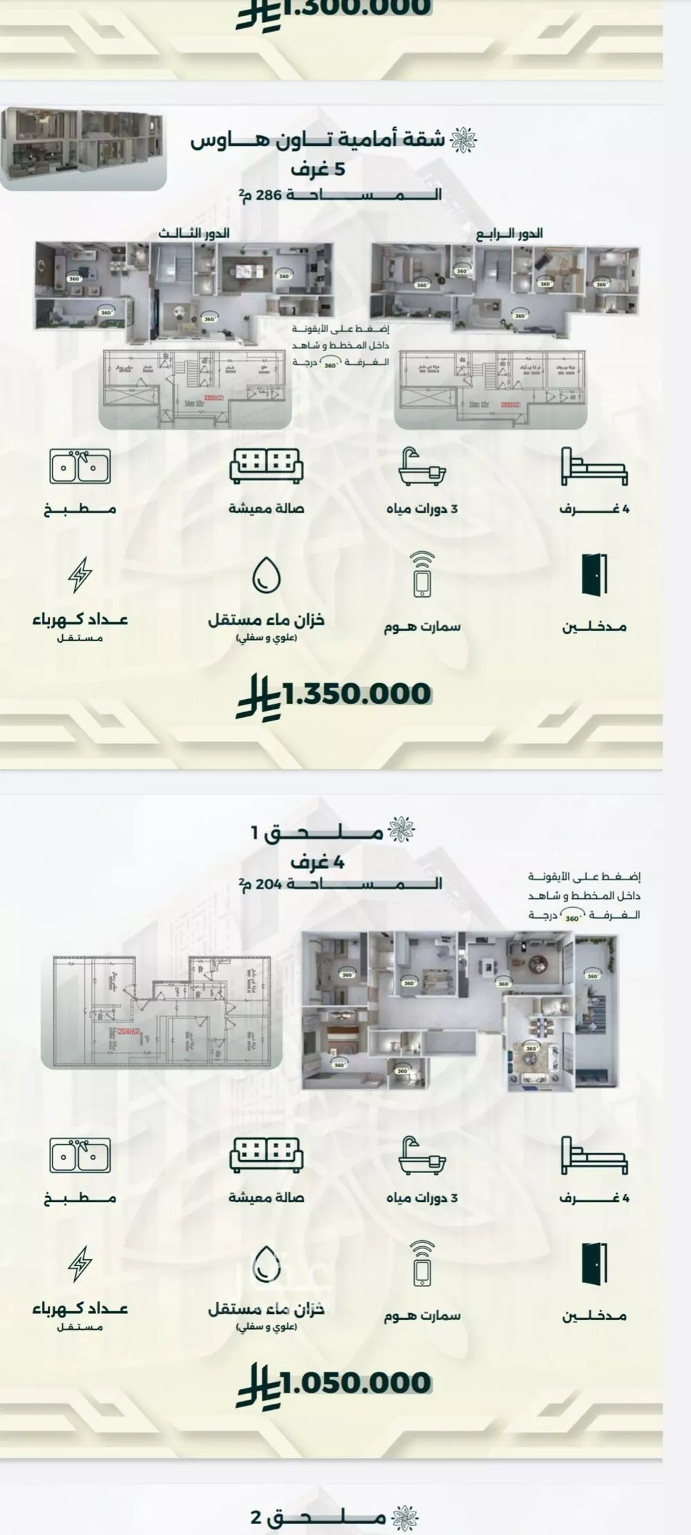 فيلا 4 غرف في الروضة، جدة