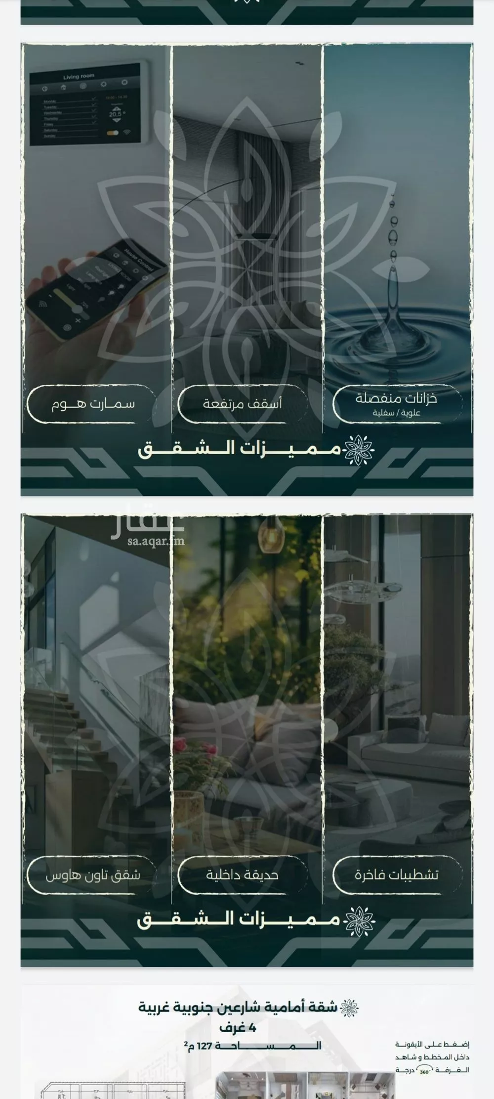 فيلا 4 غرف في الروضة، جدة 2