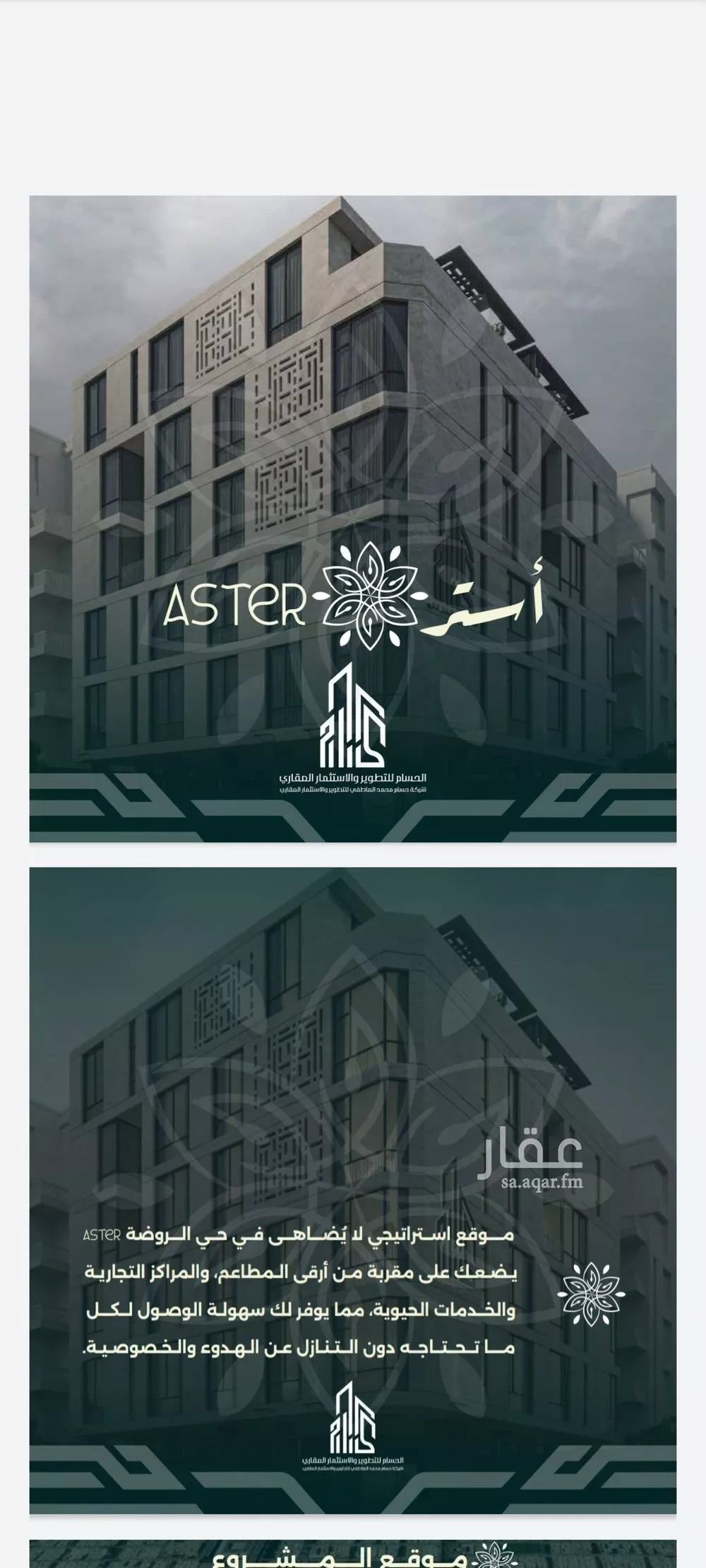 فيلا 4 غرف في الروضة، جدة 4