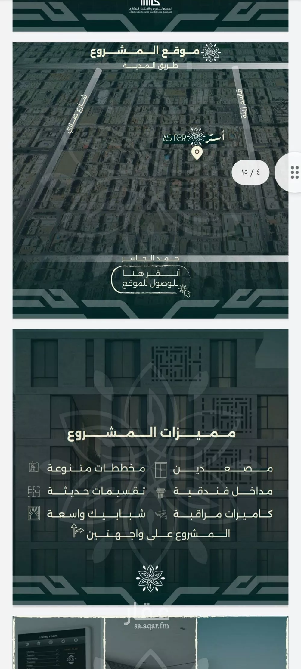 فيلا 4 غرف في الروضة، جدة 6