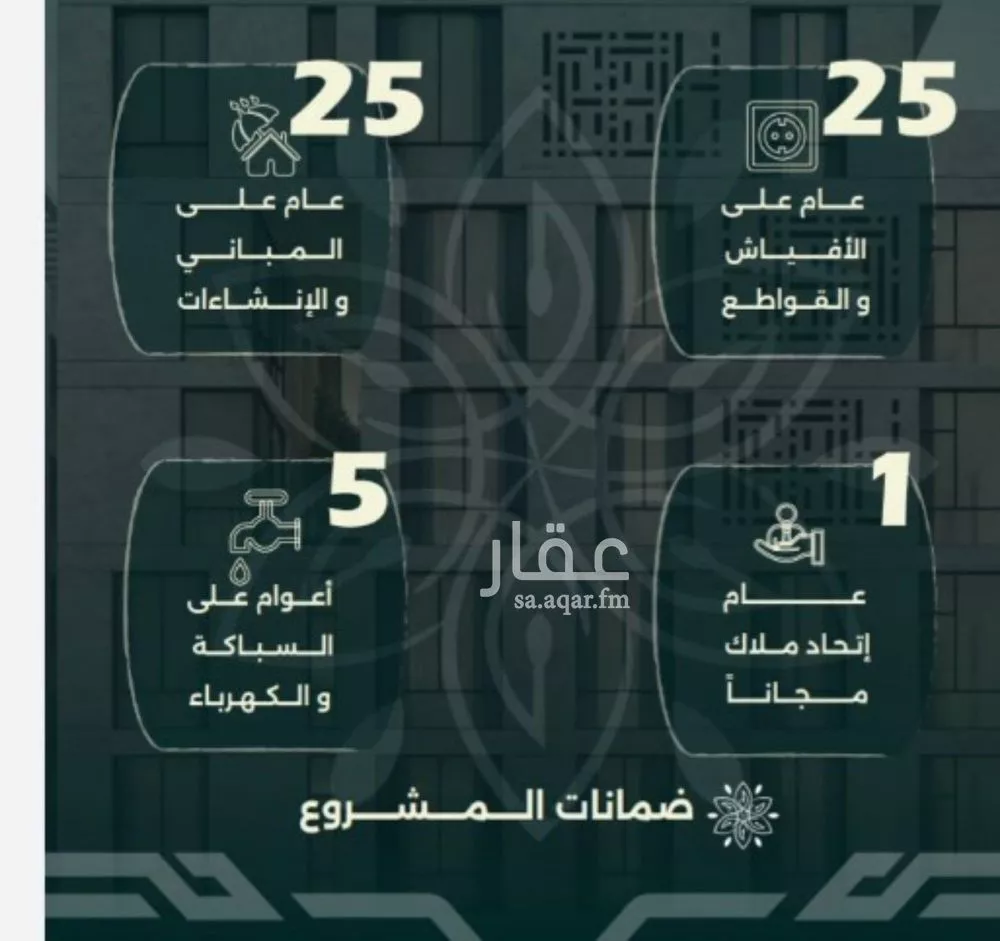 فيلا 4 غرف في الروضة، جدة 2