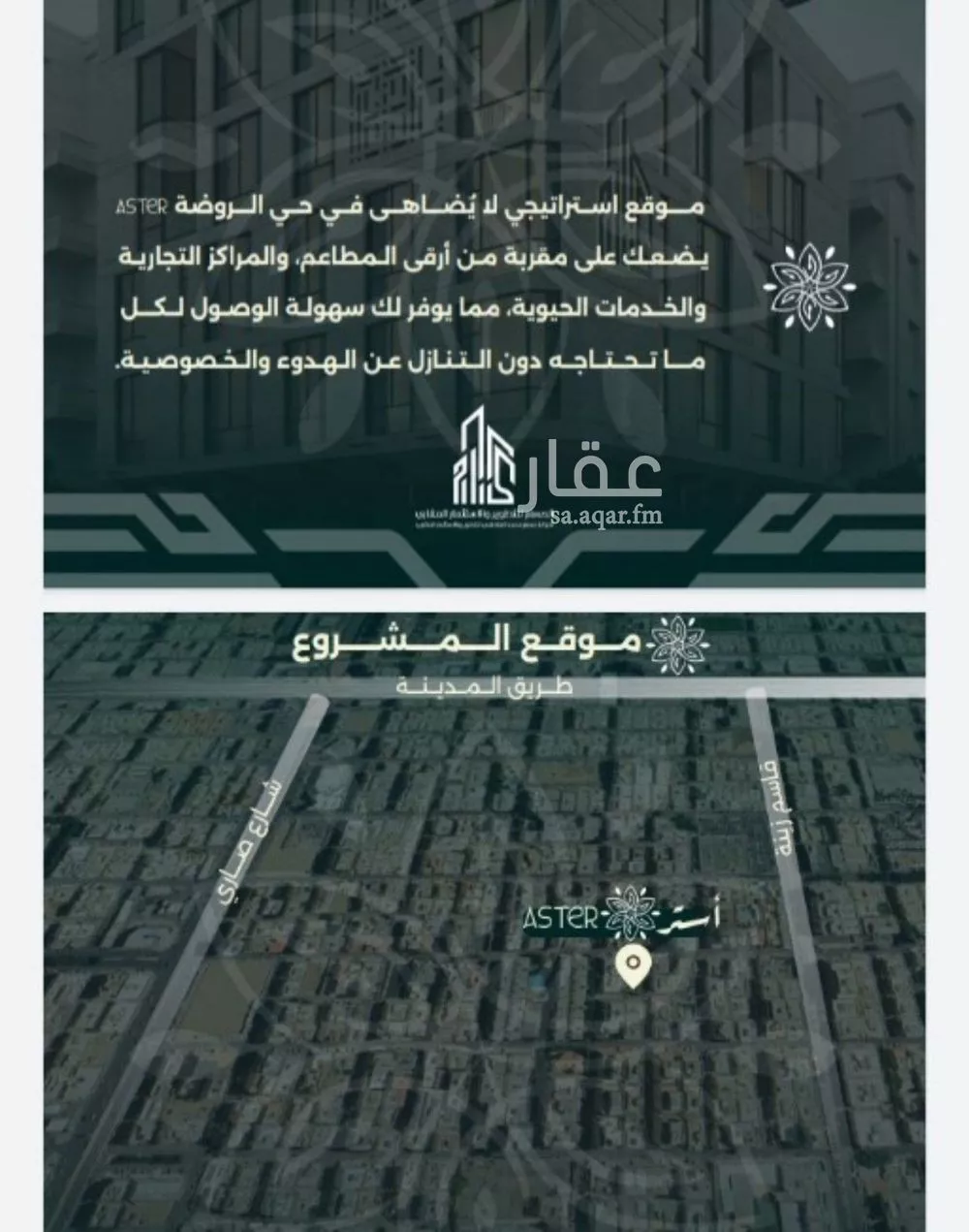 فيلا 4 غرف في الروضة، جدة 3