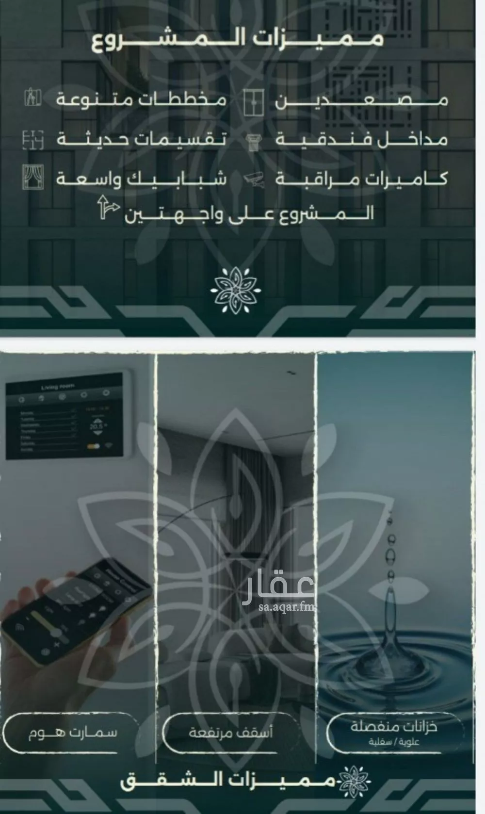 فيلا 4 غرف في الروضة، جدة 4