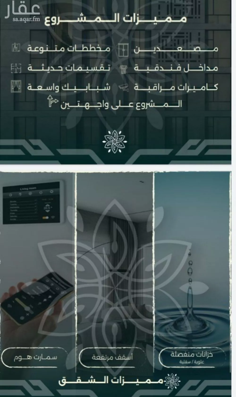 فيلا 4 غرف في الروضة، جدة 4