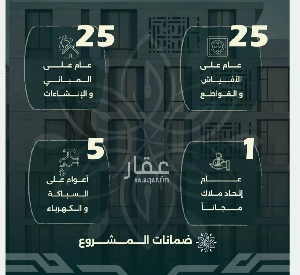 فيلا 4 غرف في الروضة، جدة 3