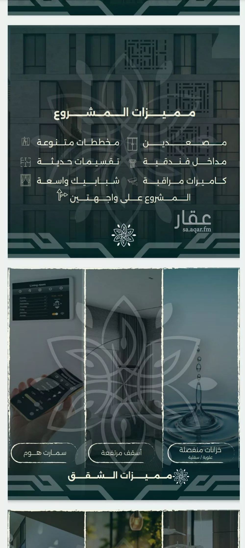 فيلا 4 غرف في الروضة، جدة 4