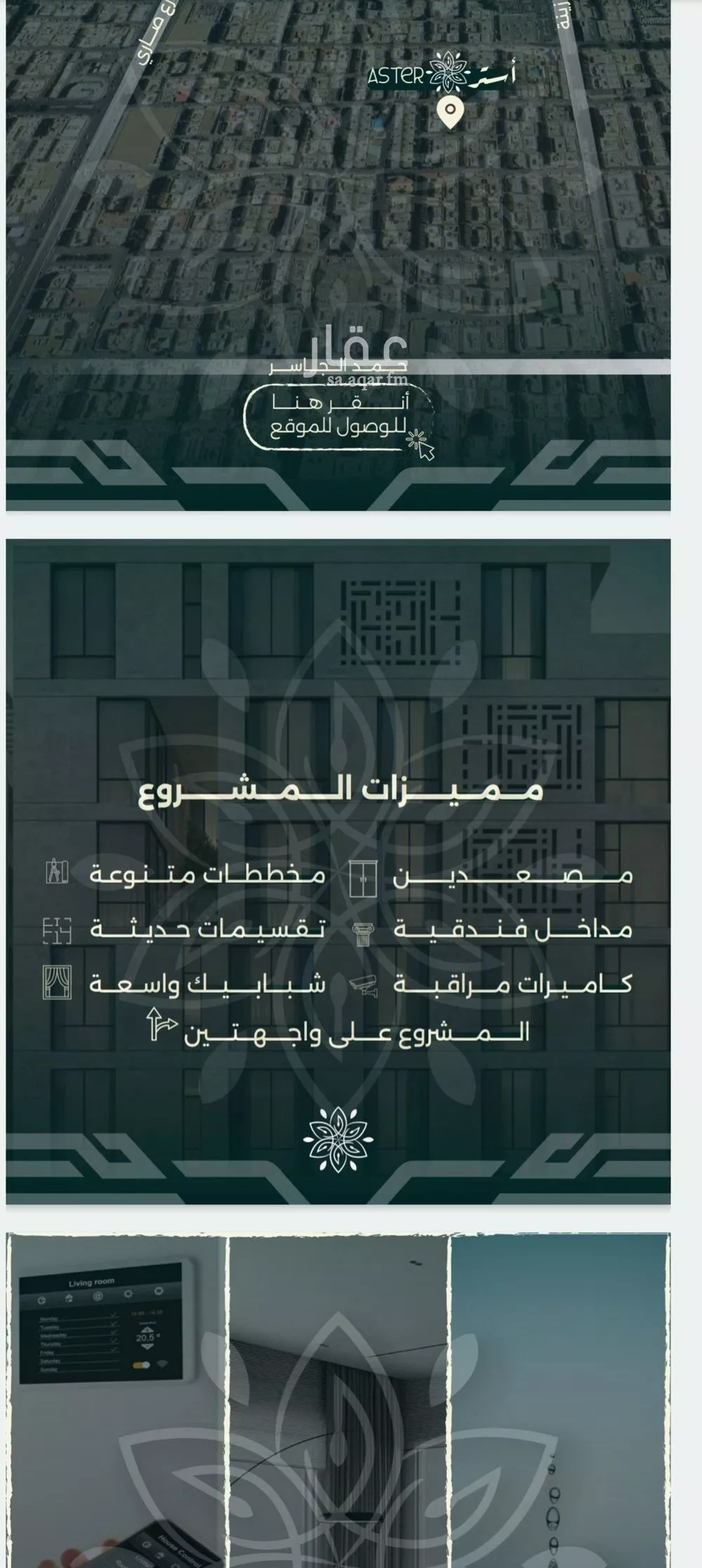 فيلا 4 غرف في الروضة، جدة 5