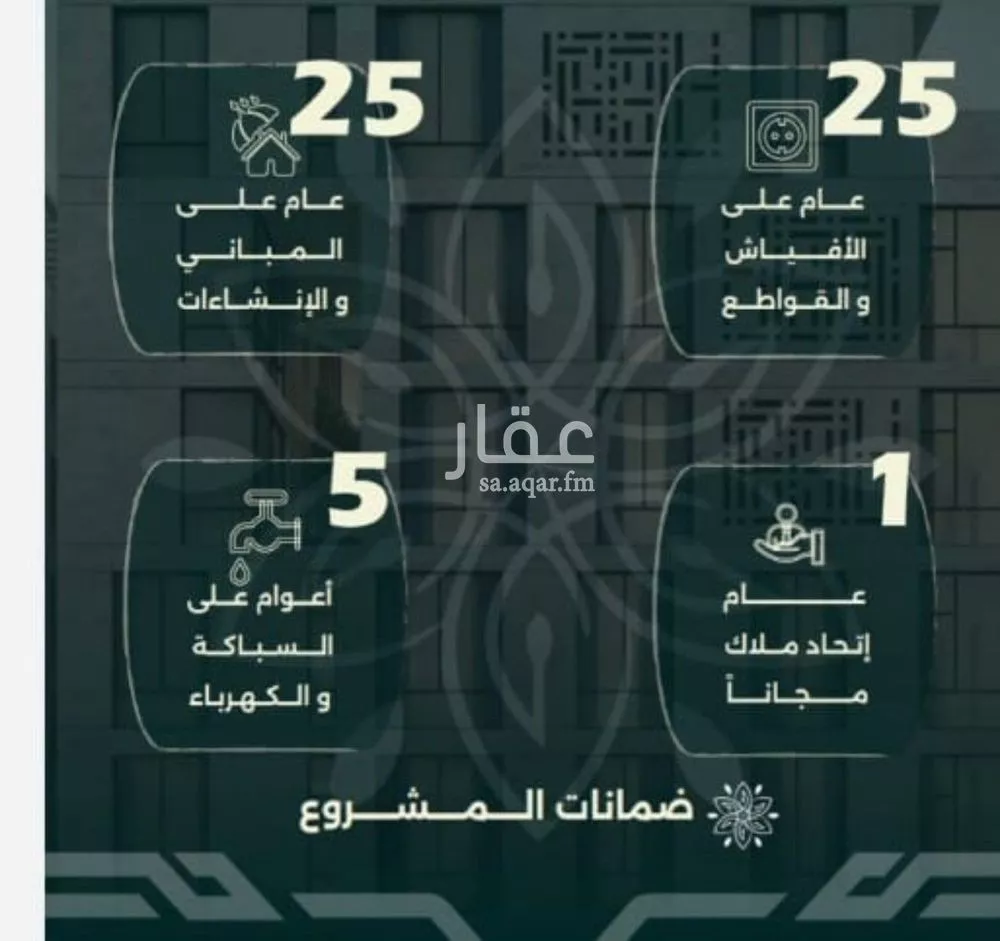 فيلا 4 غرف في الروضة، جدة 2