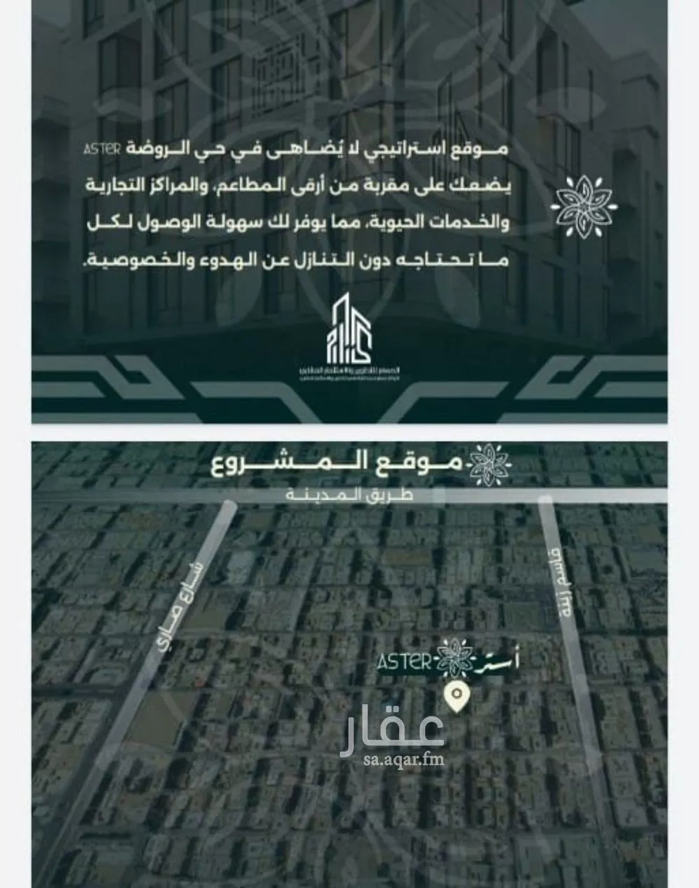 فيلا 4 غرف في الروضة، جدة 3