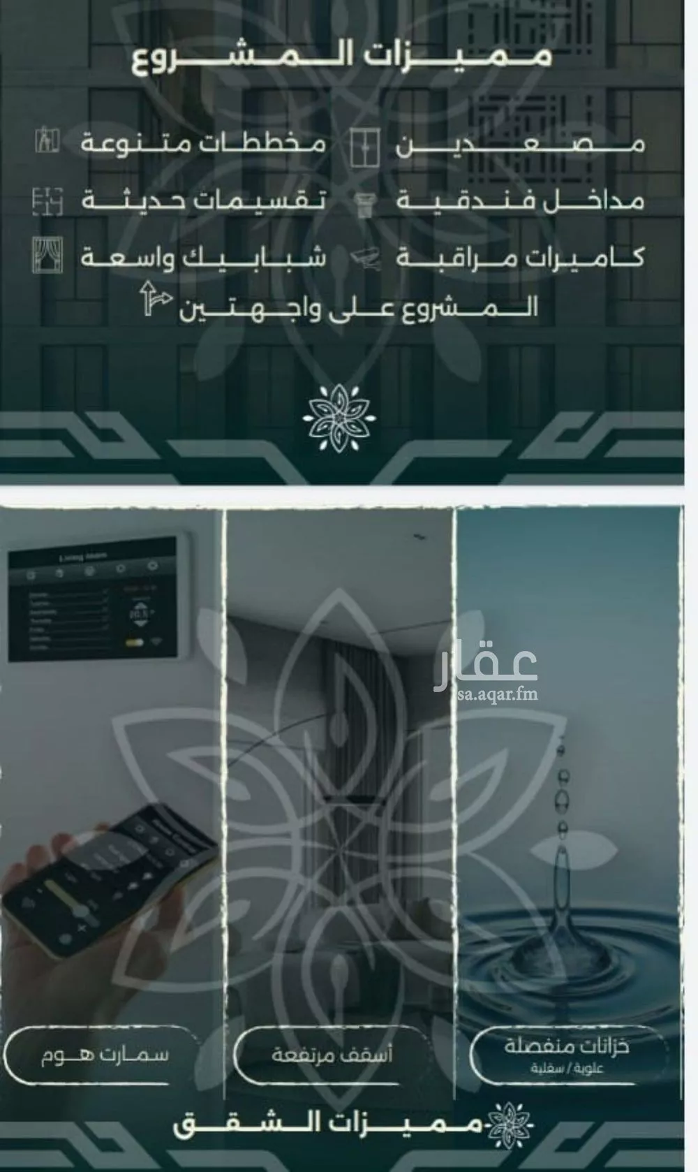 فيلا 4 غرف في الروضة، جدة 4