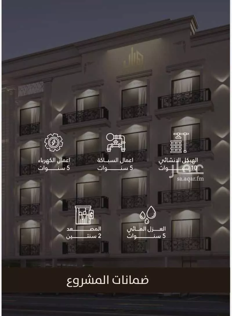 شقة 4 غرف في الفنار، الخبر 3