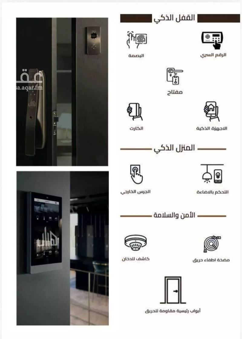 شقة 4 غرف في الفنار، الخبر 6