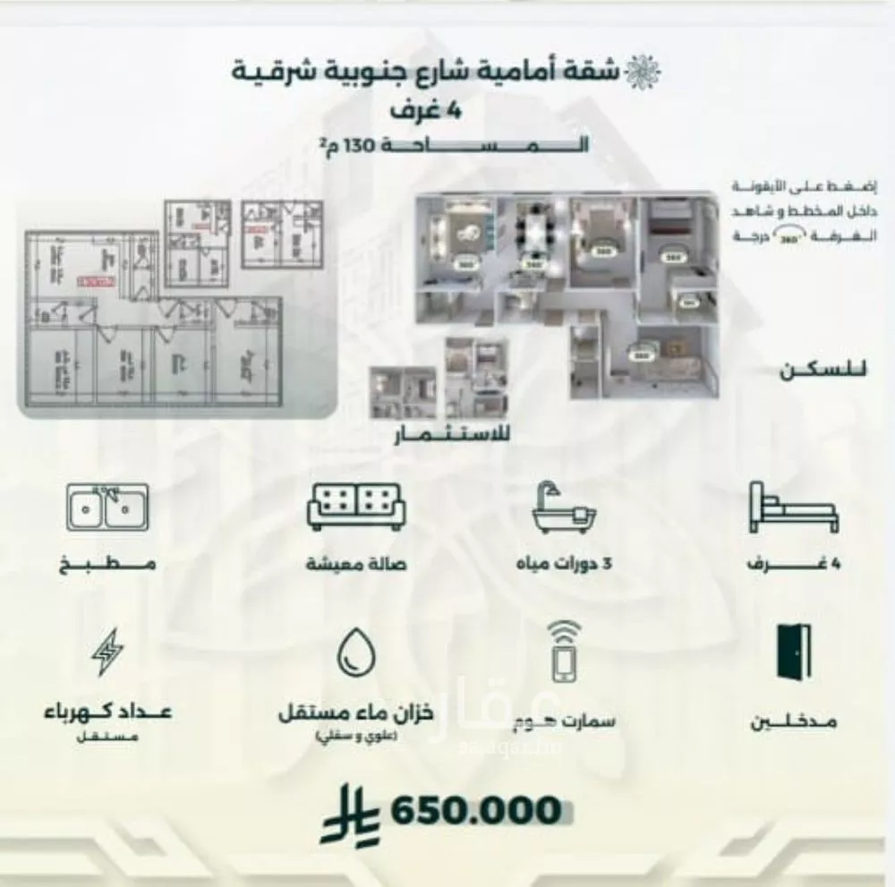 فيلا 4 غرف في الروضة، جدة