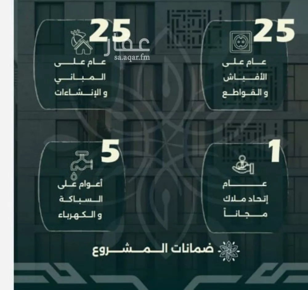 فيلا 4 غرف في الروضة، جدة 2