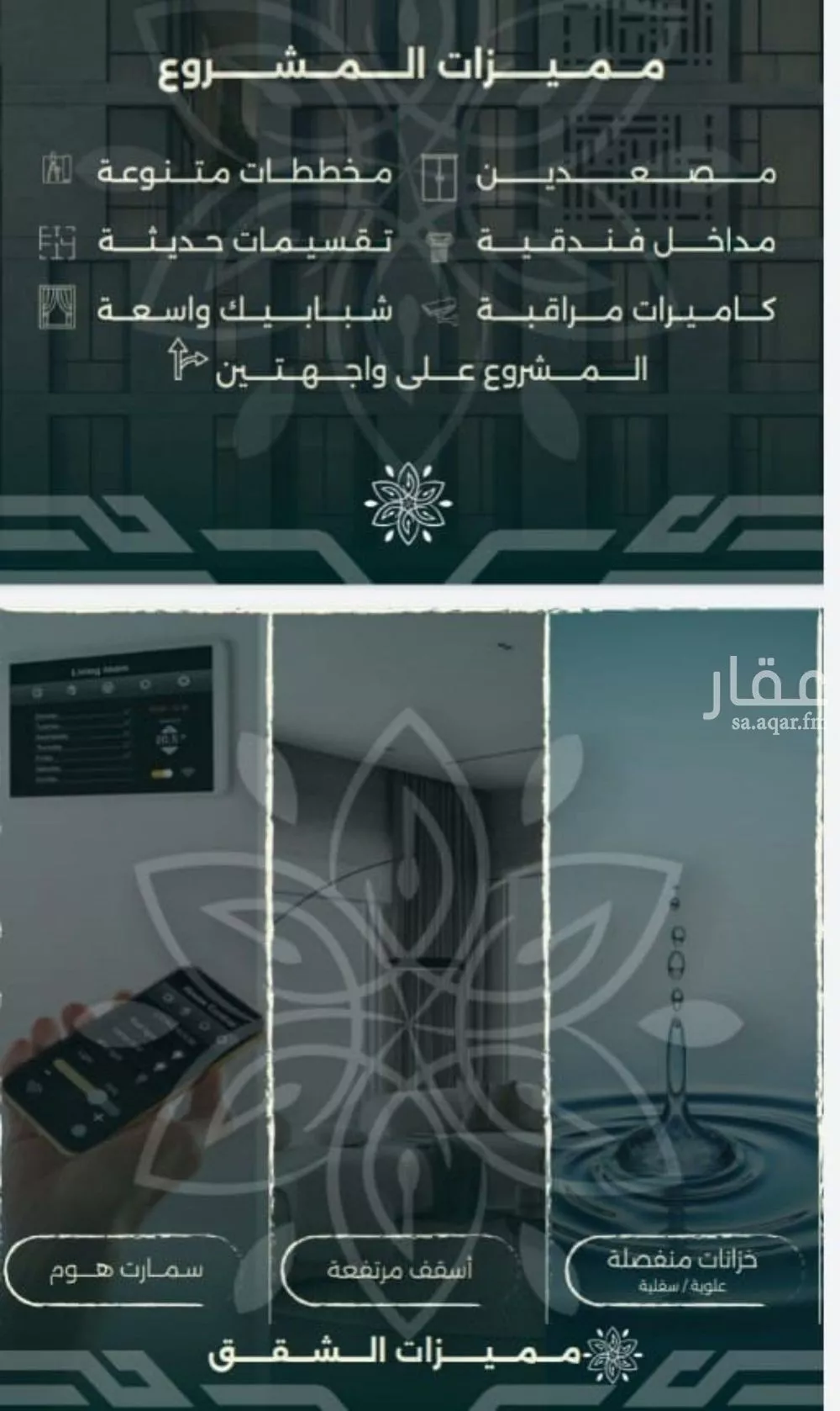 فيلا 4 غرف في الروضة، جدة 4