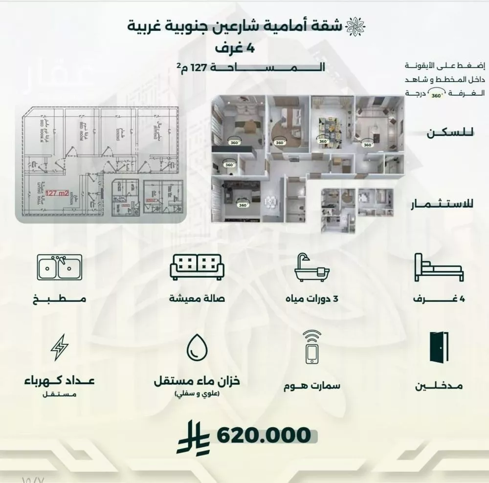 فيلا 4 غرف في الروضة، جدة 2