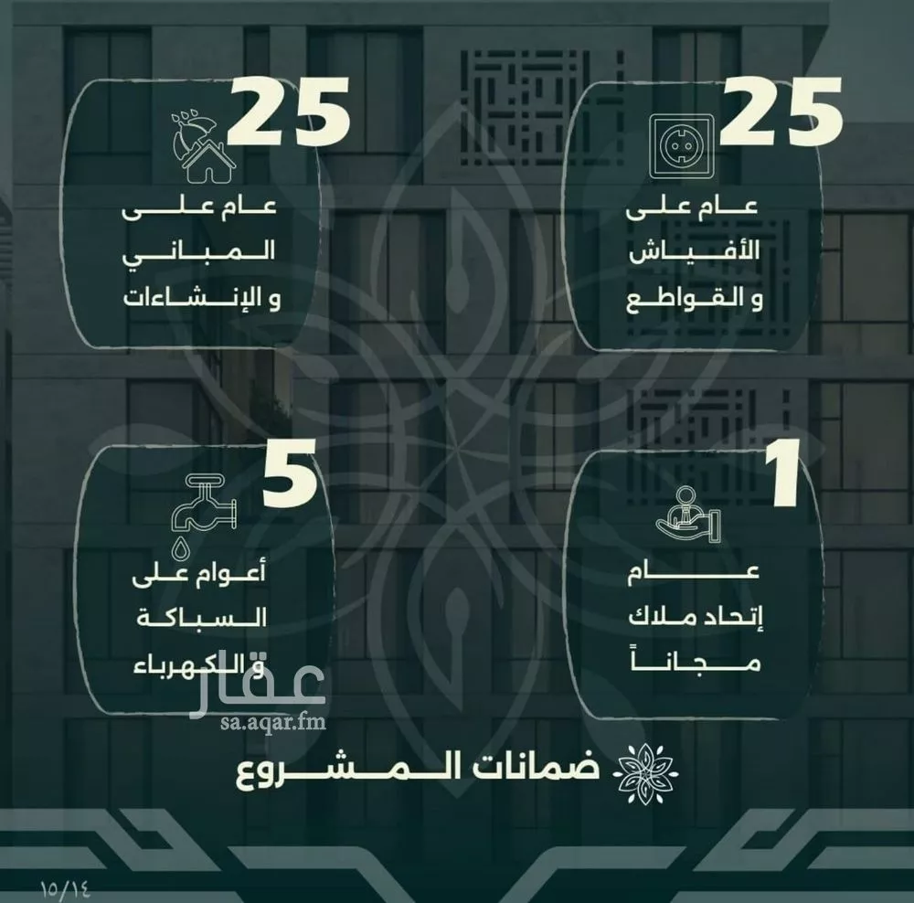 فيلا 4 غرف في الروضة، جدة 3