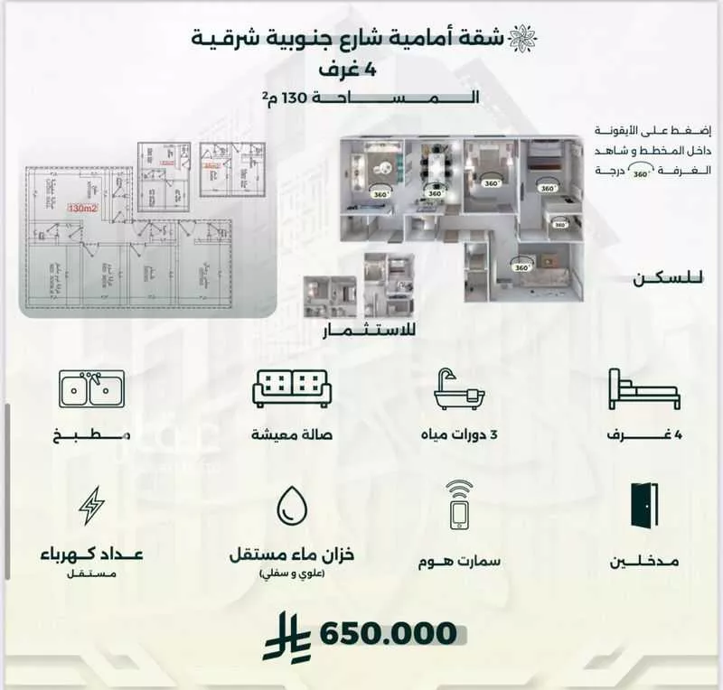 فيلا 4 غرف في الروضة، جدة 4