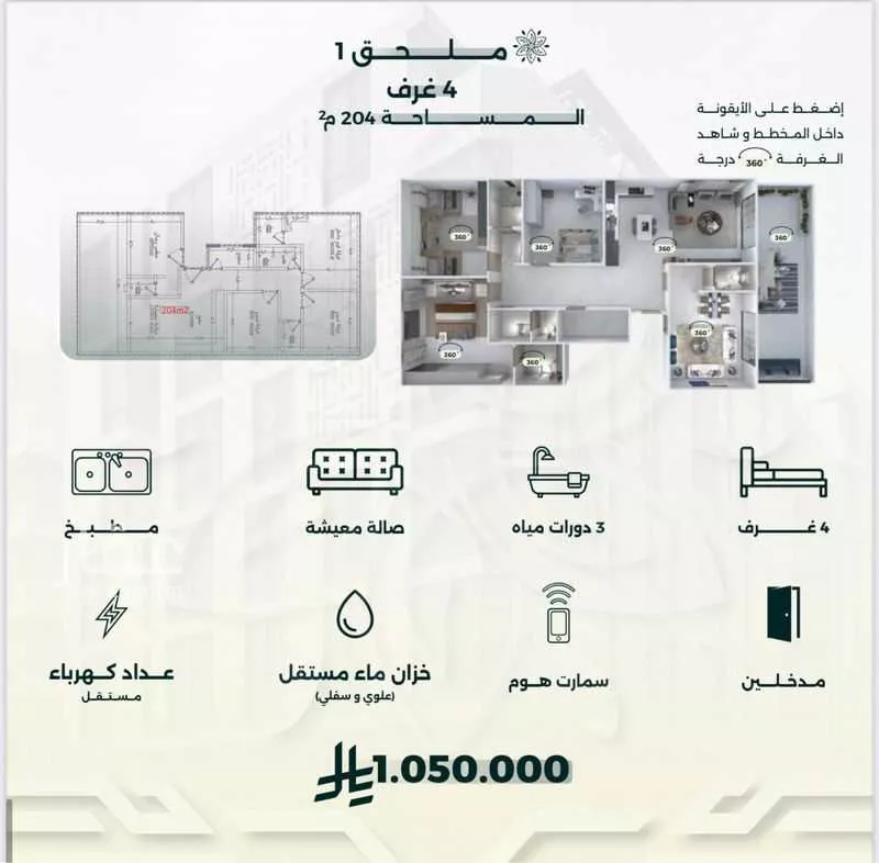 فيلا 4 غرف في الروضة، جدة 8