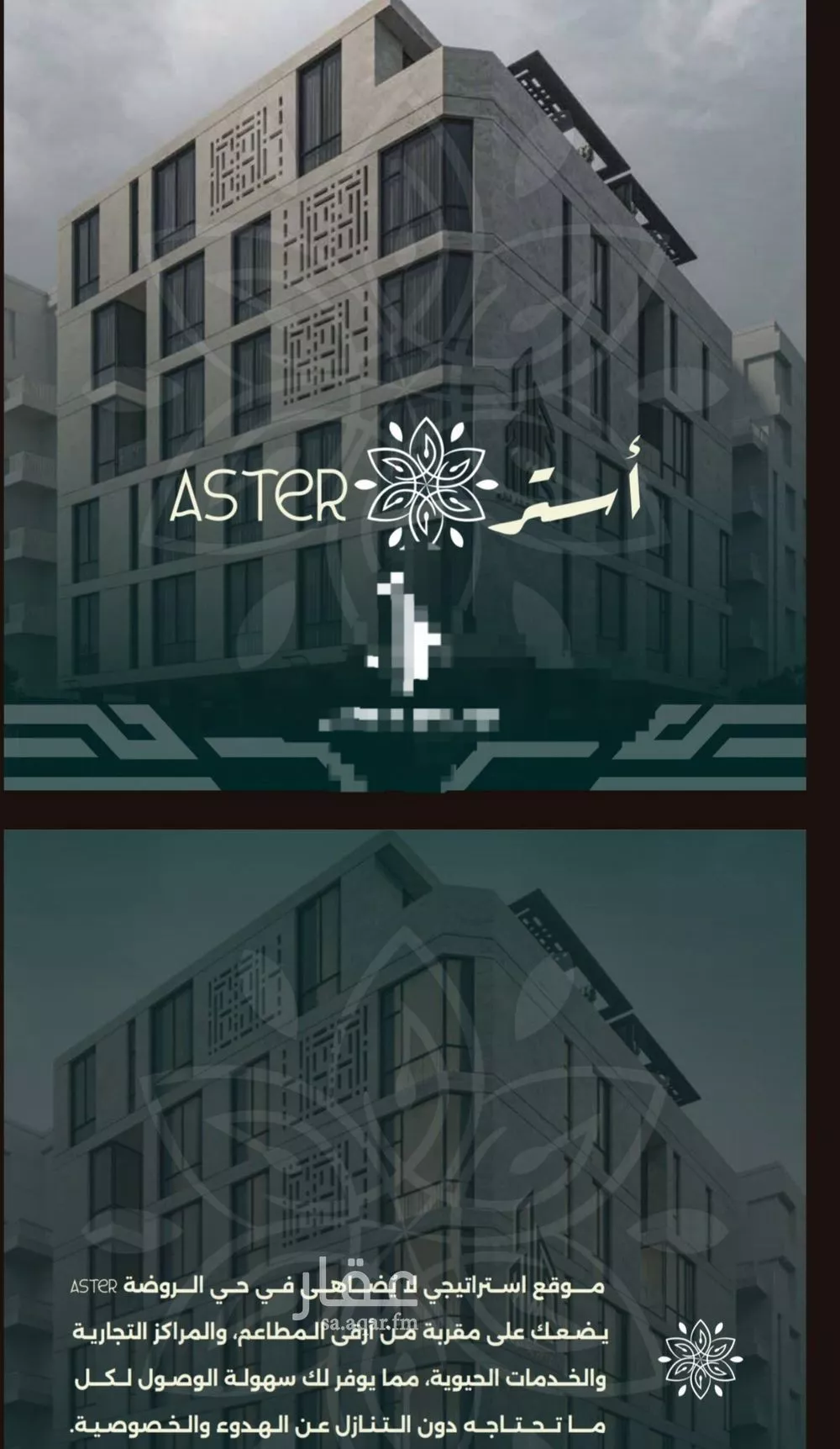 فيلا 4 غرف في الروضة، جدة