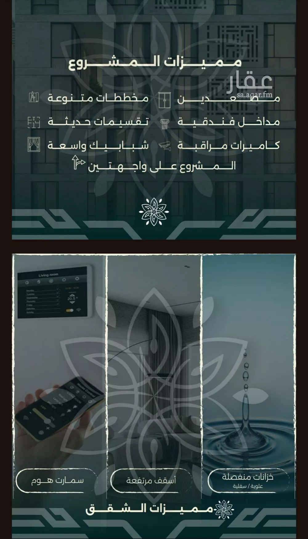 فيلا 4 غرف في الروضة، جدة 2