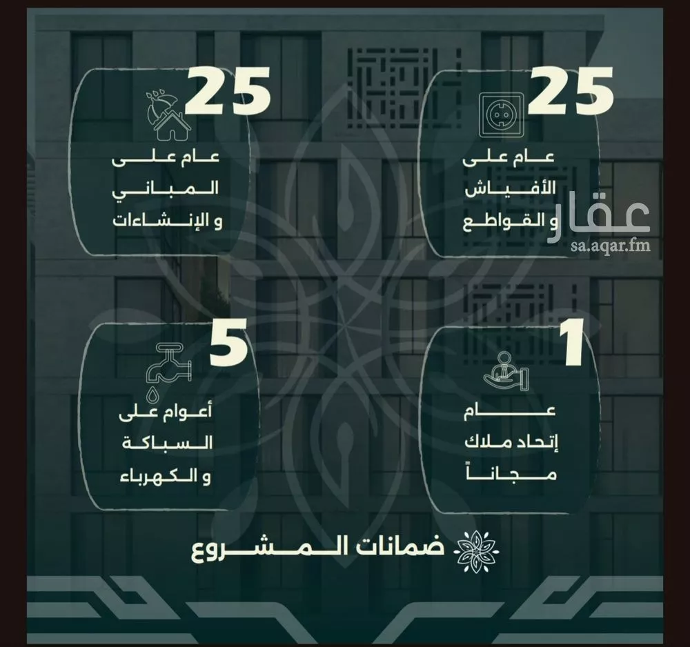 فيلا 4 غرف في الروضة، جدة 3