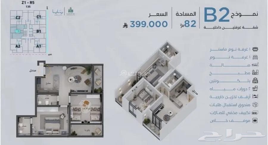 2 bedroom apartment in Obhur Al Janoubiah 3