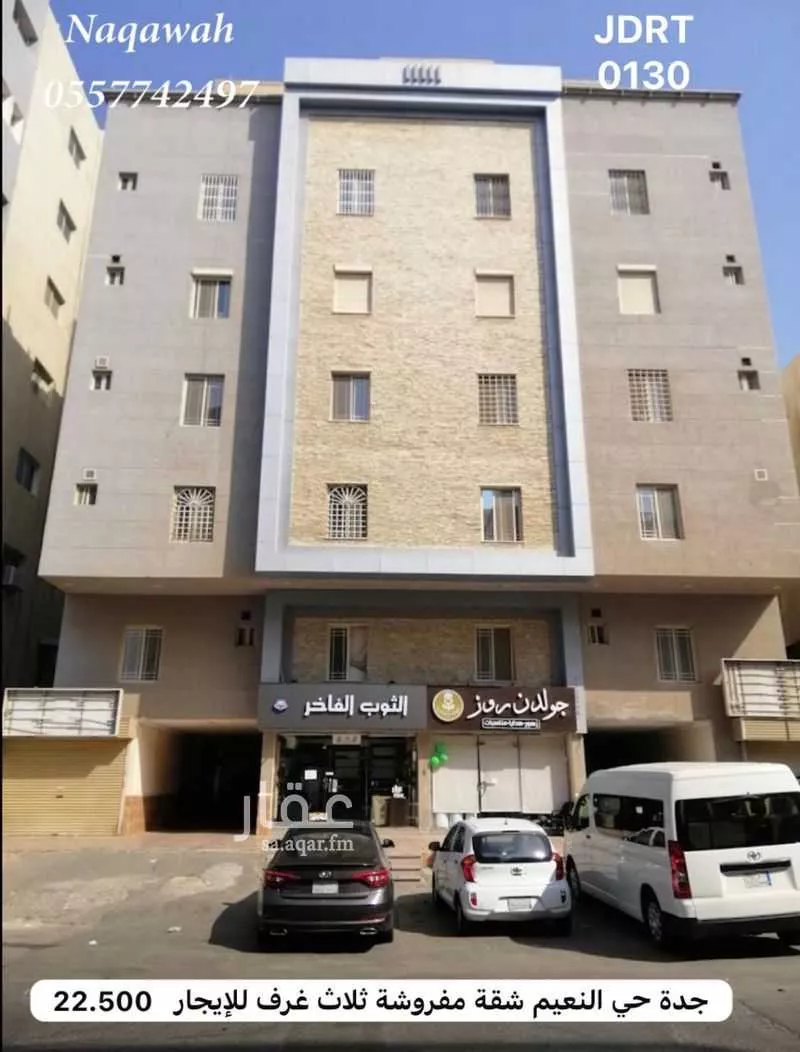 شقة 3 غرف في النعيم، جدة