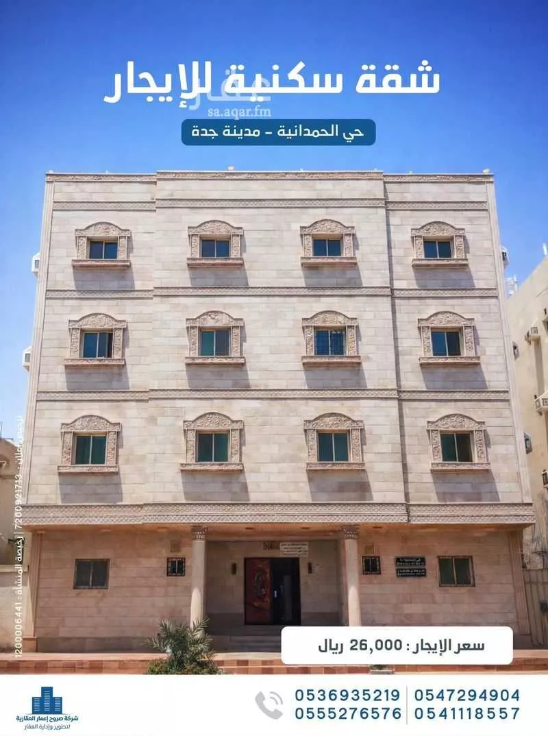 3 bedroom apartment in Al Hamdaniyah 1
