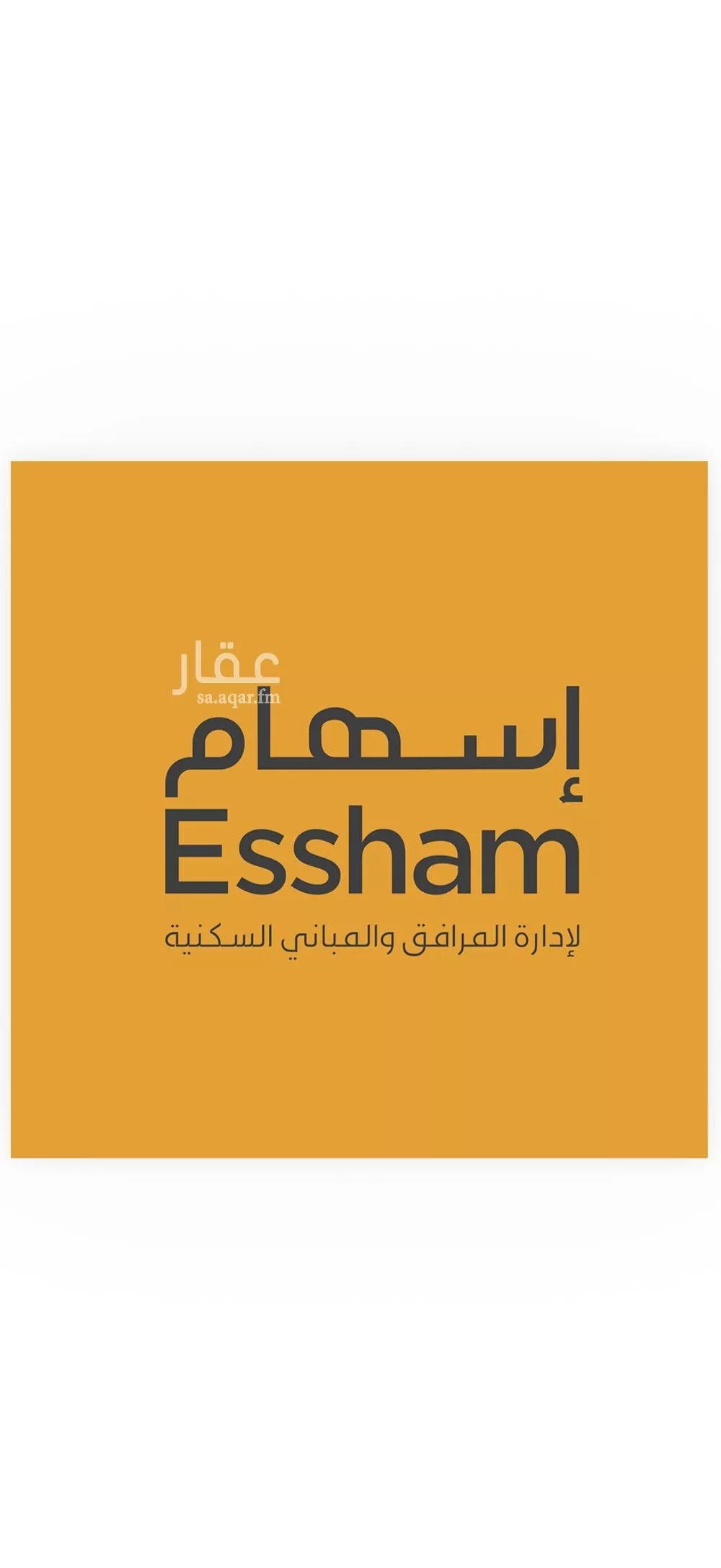 2 bedroom apartment in As Saif, Eastern Province