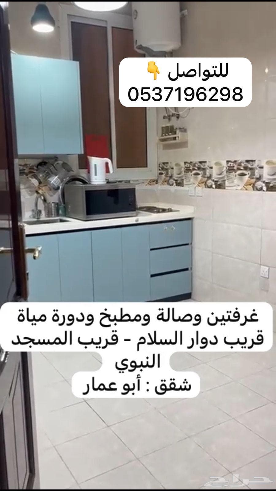 2 bedroom apartment in Al Usayfreen, Madinah