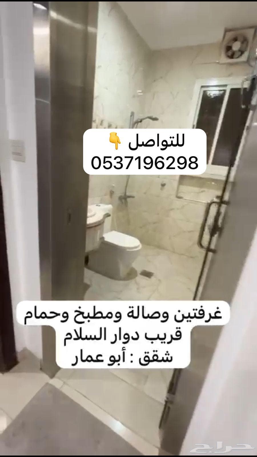 2 bedroom apartment in Al Usayfreen, Madinah 14