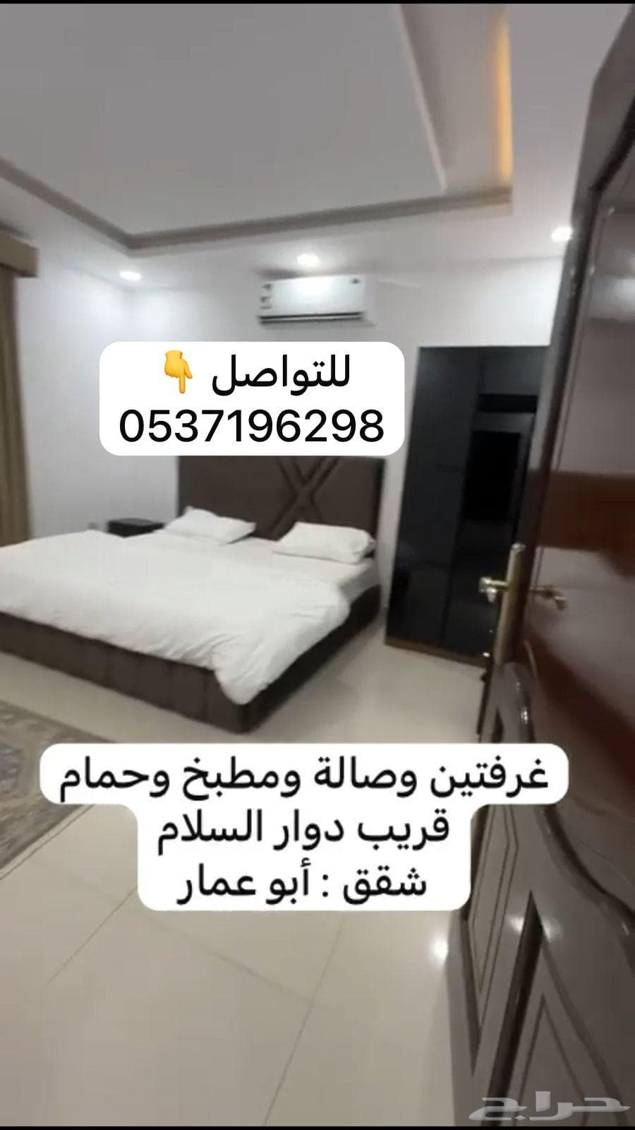 2 bedroom apartment in Al Usayfreen, Madinah 15