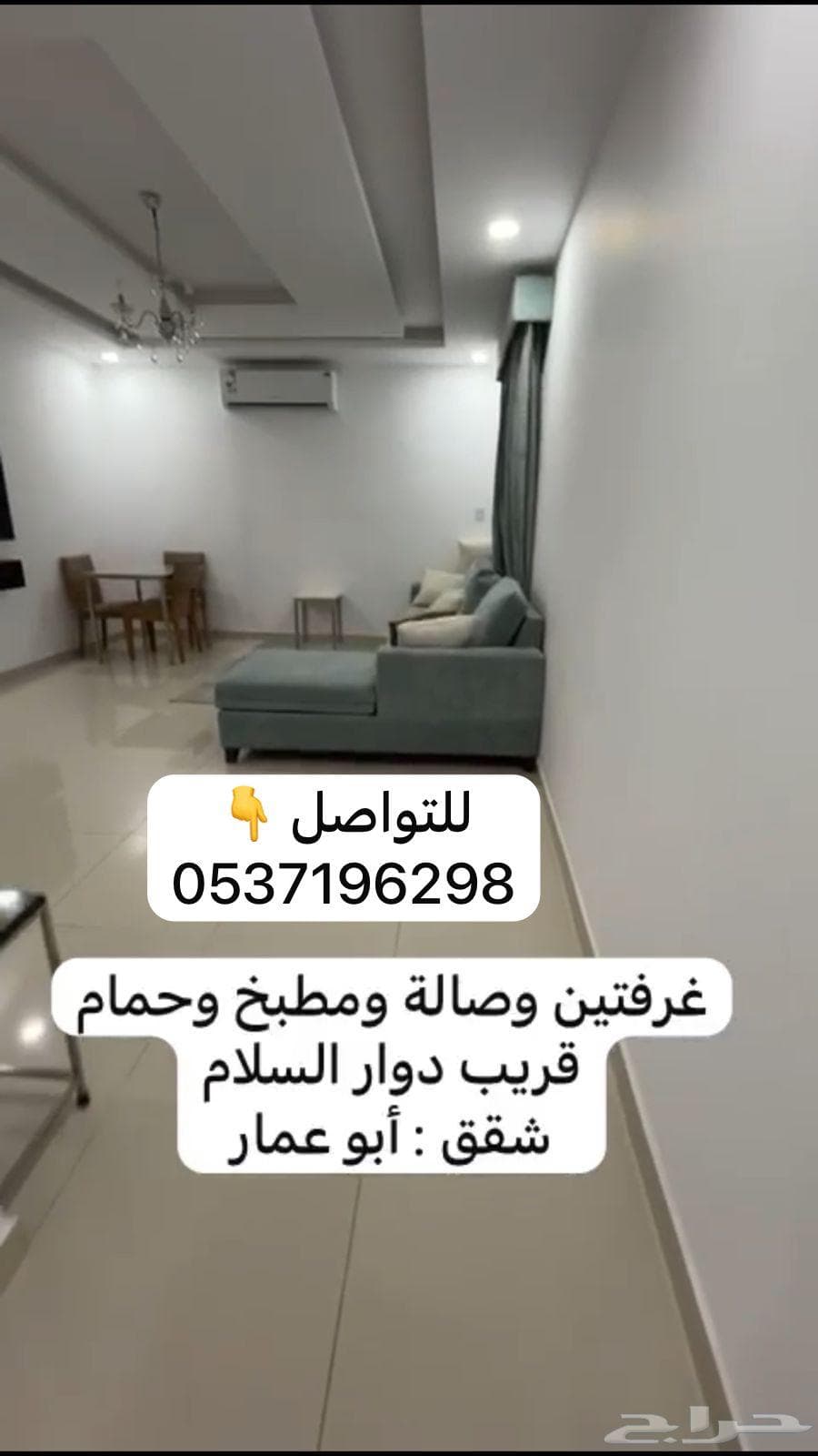 2 bedroom apartment in Al Usayfreen, Madinah 16