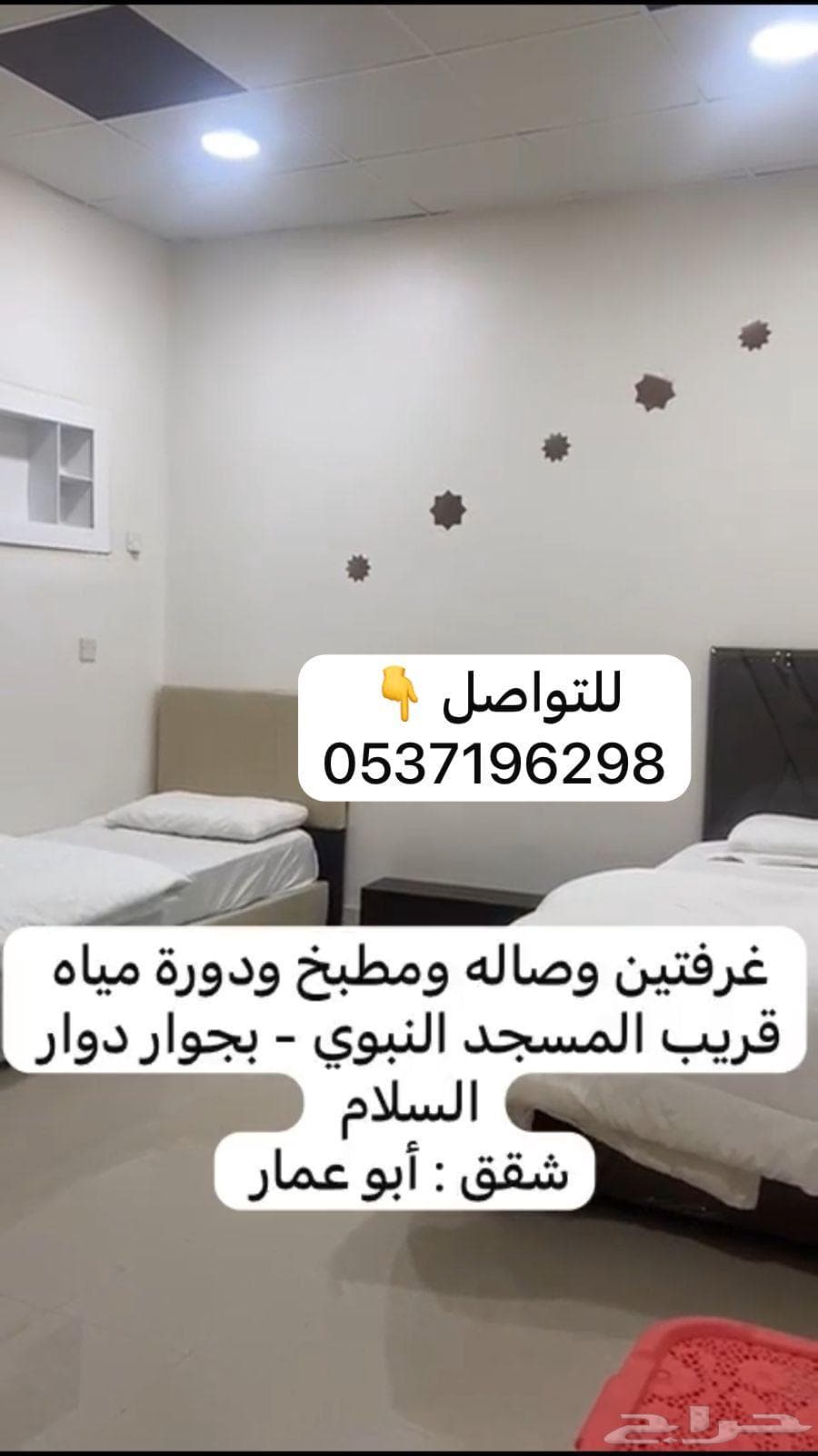 2 bedroom apartment in Al Usayfreen, Madinah 3