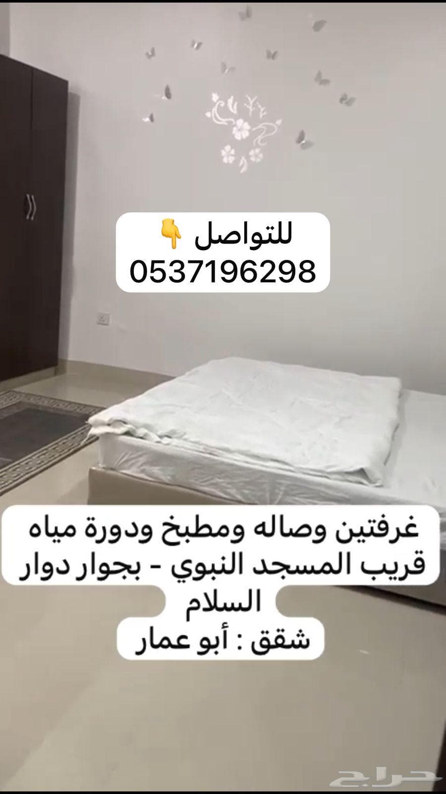2 bedroom apartment in Al Usayfreen, Madinah 6