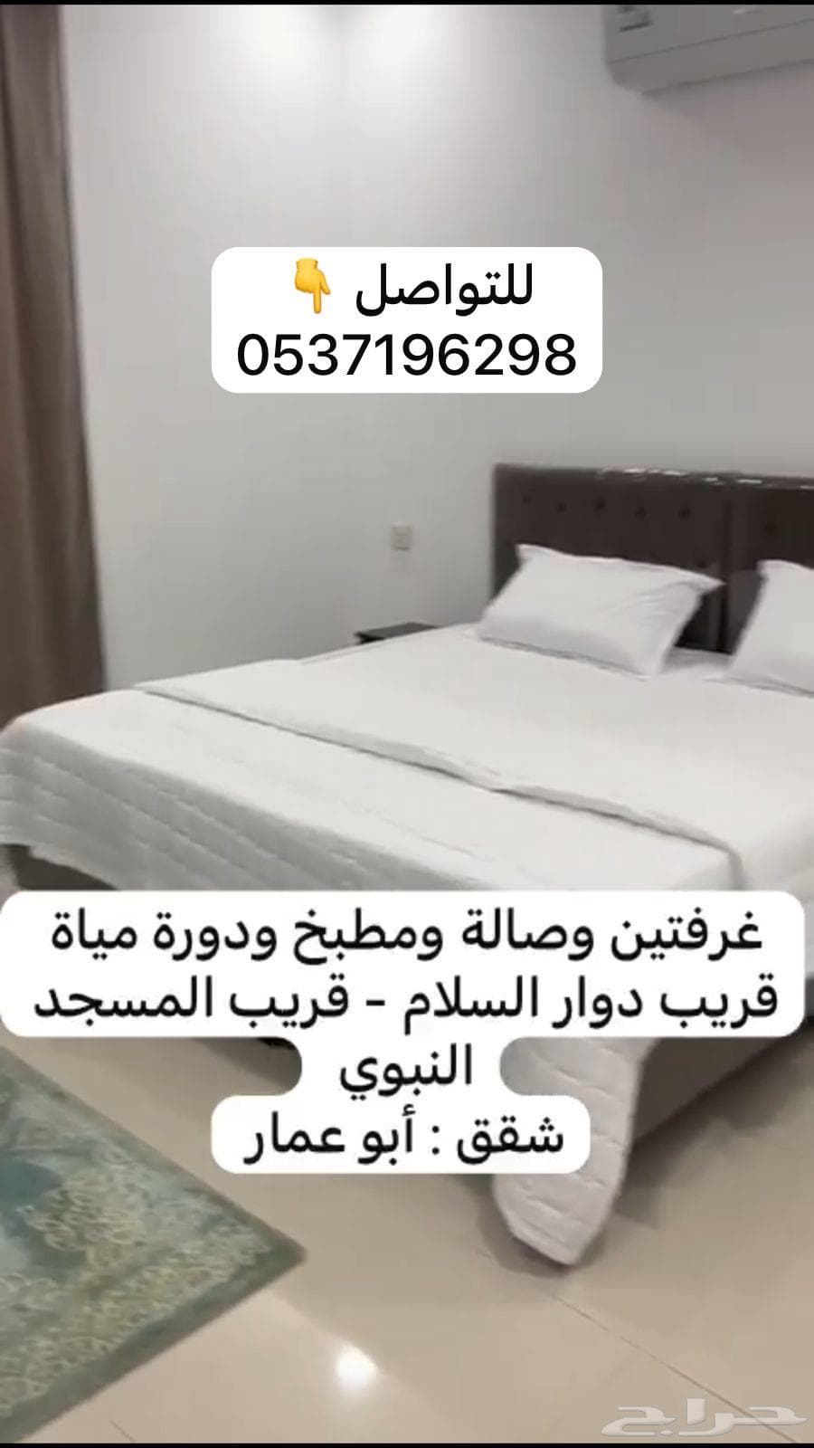 2 bedroom apartment in Al Usayfreen, Madinah 8